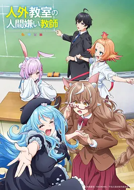 无穷动动画